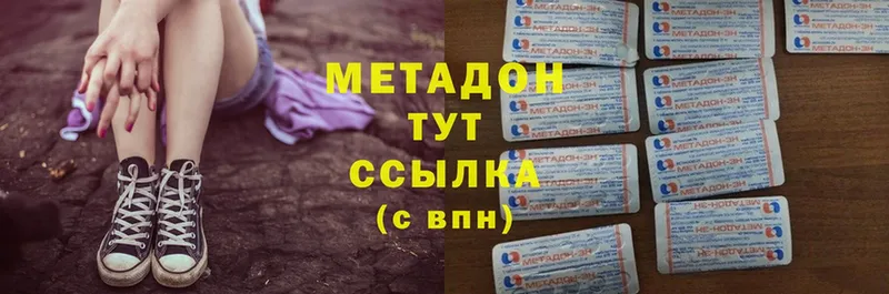 МЕТАДОН мёд  darknet формула  Починок  MEGA ссылка 